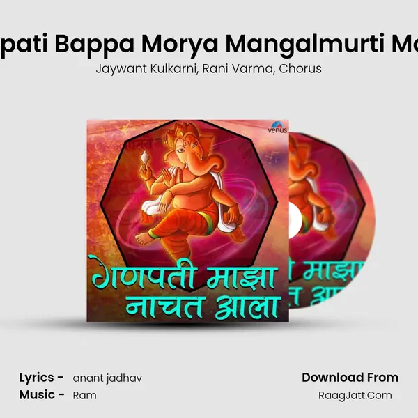 Ganpati Bappa Morya Mangalmurti Morya mp3 song