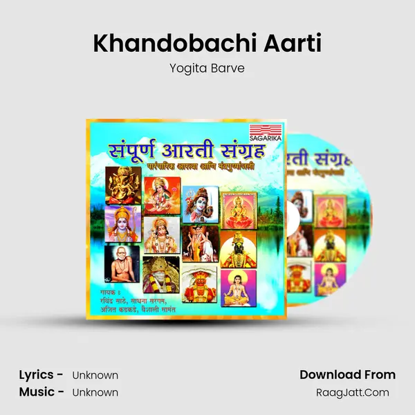 Khandobachi Aarti mp3 song