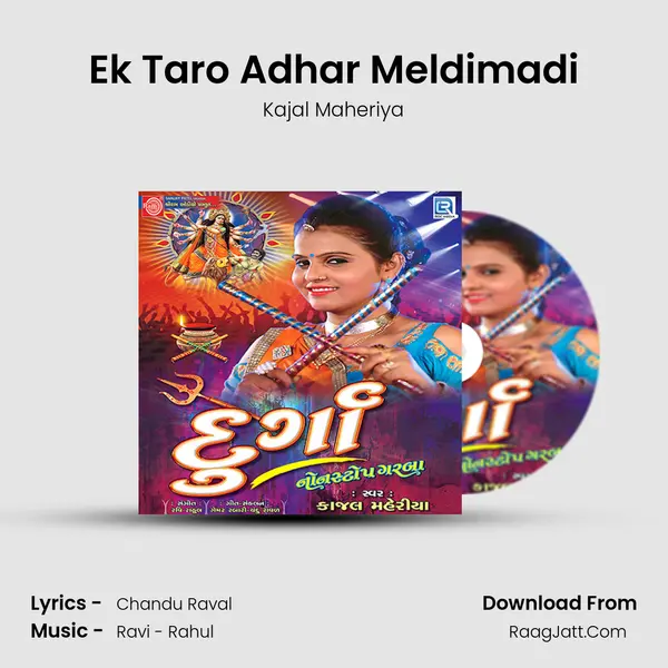 Ek Taro Adhar Meldimadi Song mp3 | Kajal Maheriya