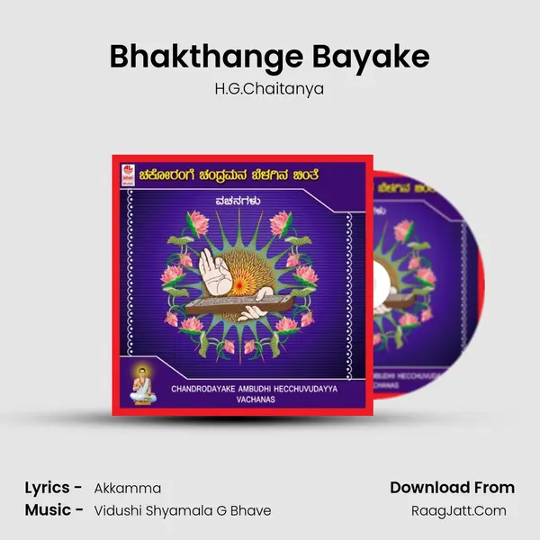 Bhakthange Bayake Song mp3 | H.G.Chaitanya