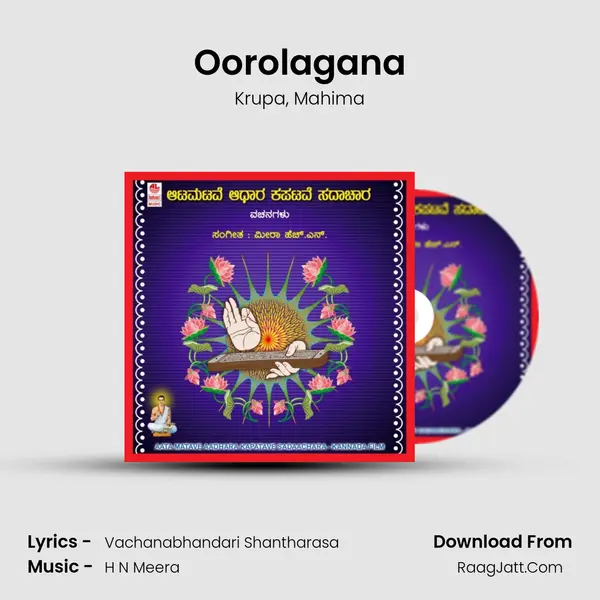 Oorolagana mp3 song