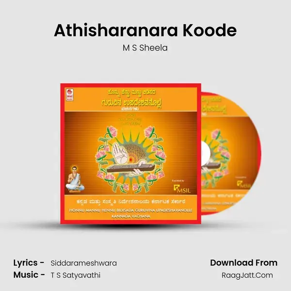 Athisharanara Koode Song mp3 | M S Sheela