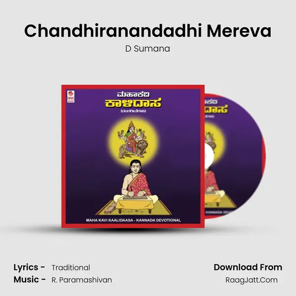 Chandhiranandadhi Mereva Song mp3 | D Sumana