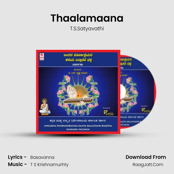 Thaalamaana mp3 song