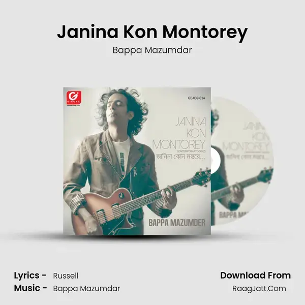 Janina Kon Montorey Song mp3 | Bappa Mazumdar