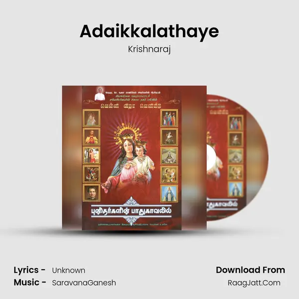 Adaikkalathaye Song mp3 | Krishnaraj