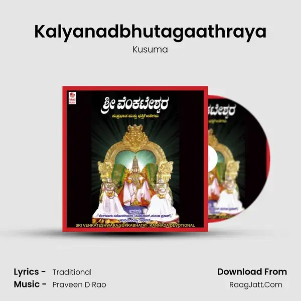 Kalyanadbhutagaathraya mp3 song