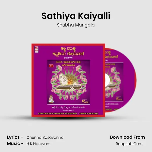 Sathiya Kaiyalli Song mp3 | Shubha Mangala