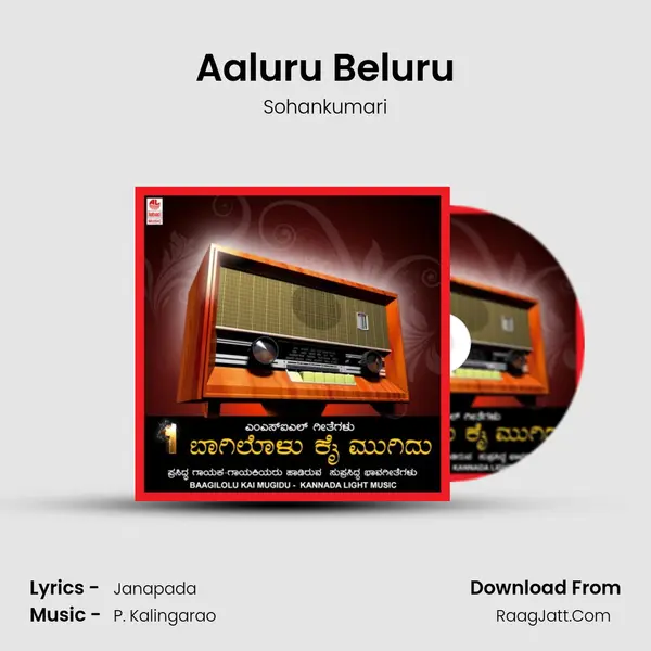 Aaluru Beluru Song mp3 | Sohankumari