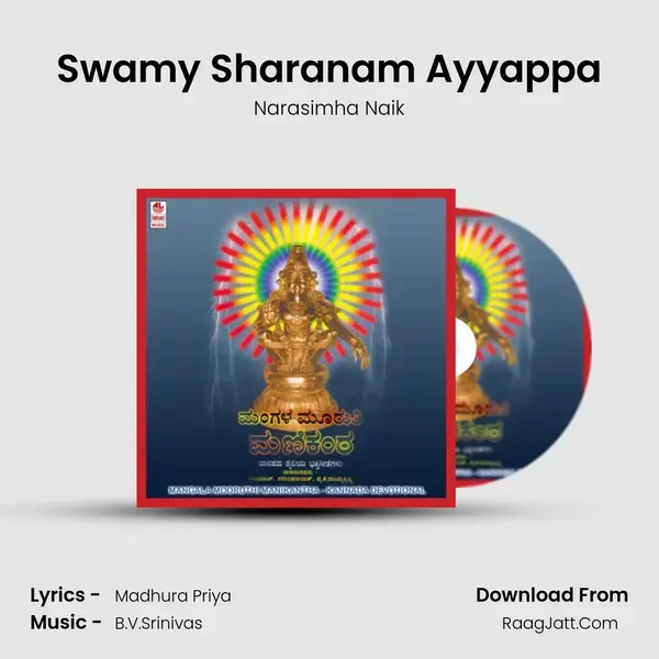 Swamy Sharanam Ayyappa Song mp3 | Narasimha Naik