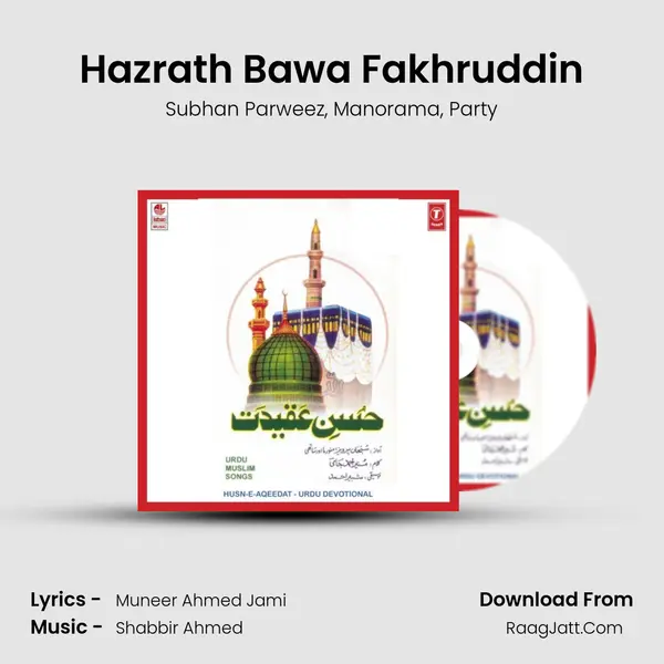 Hazrath Bawa Fakhruddin mp3 song