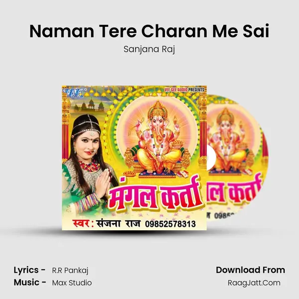 Naman Tere Charan Me Sai Song mp3 | Sanjana Raj