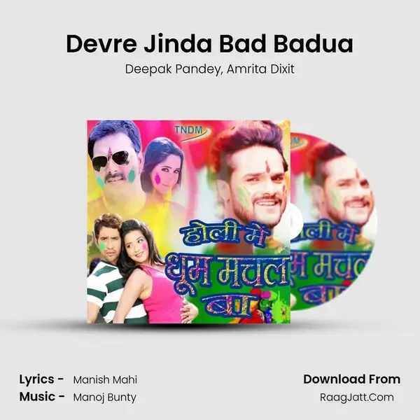 Devre Jinda Bad Badua Song mp3 | Deepak Pandey