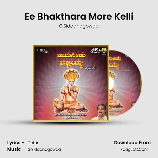 Ee Bhakthara More Kelli Song mp3 | G.Siddanagowda