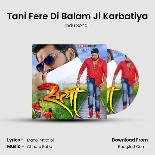 Tani Fere Di Balam Ji Karbatiya Song mp3 | Indu Sonali