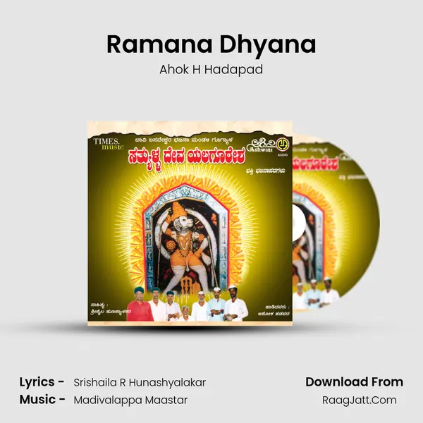 Ramana Dhyana mp3 song