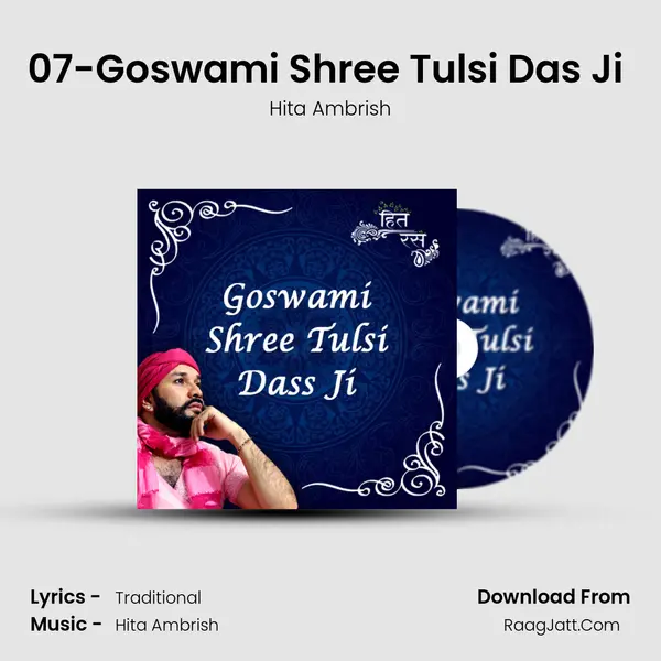 07-Goswami Shree Tulsi Das Ji (Bhaktmaal Katha) Song mp3 | Hita Ambrish