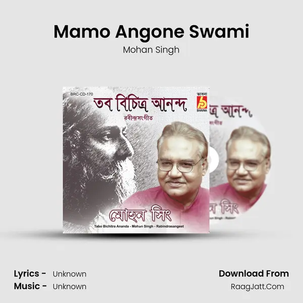 Mamo Angone Swami Song mp3 | Mohan Singh