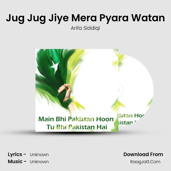 Jug Jug Jiye Mera Pyara Watan mp3 song