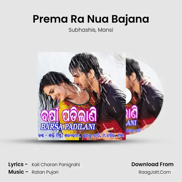 Prema Ra Nua Bajana Song mp3 | Subhashis