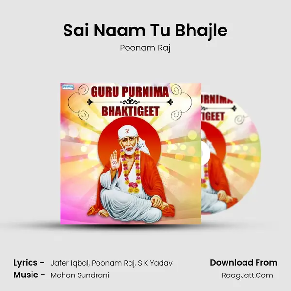 Sai Naam Tu Bhajle Song mp3 | Poonam Raj