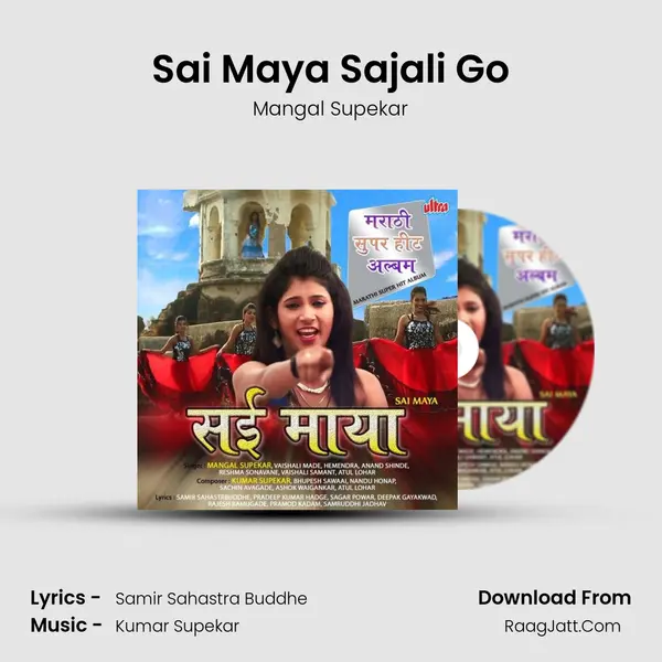 Sai Maya - Mangal Supekar