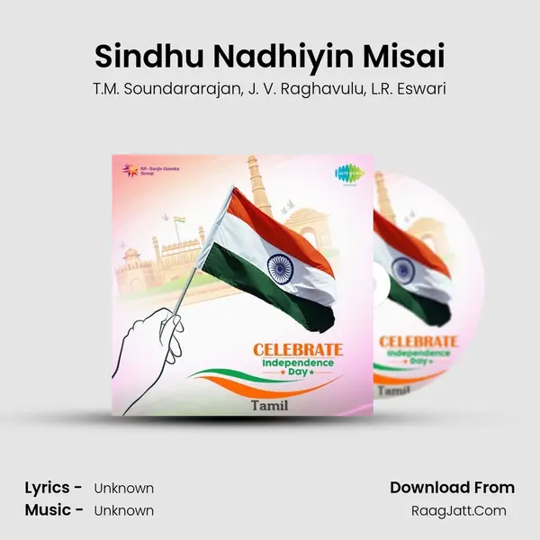 Sindhu Nadhiyin Misai Song mp3 | T.M. Soundararajan