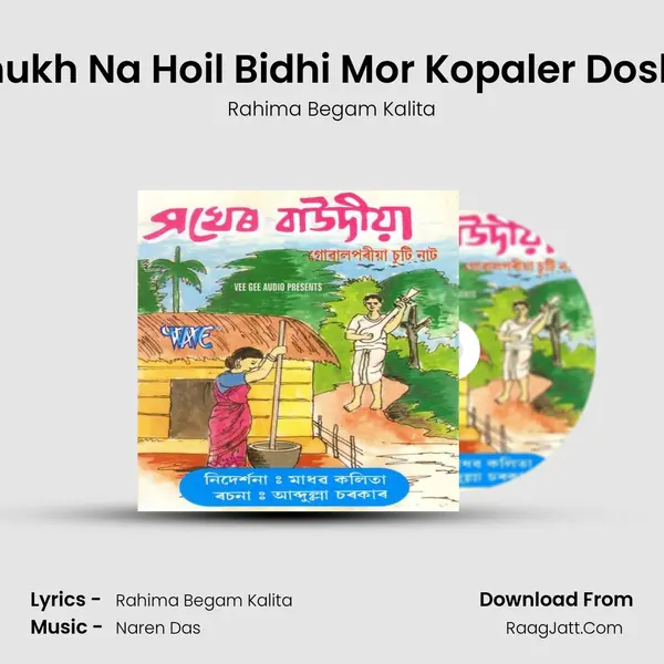 Shukh Na Hoil Bidhi Mor Kopaler Doshe Song mp3 | Rahima Begam Kalita