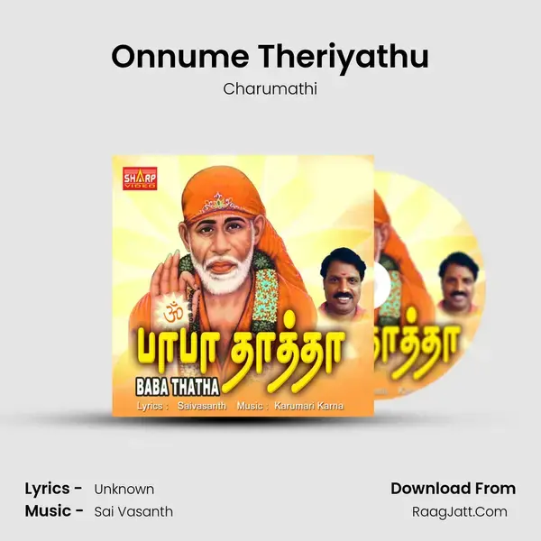 Onnume Theriyathu mp3 song