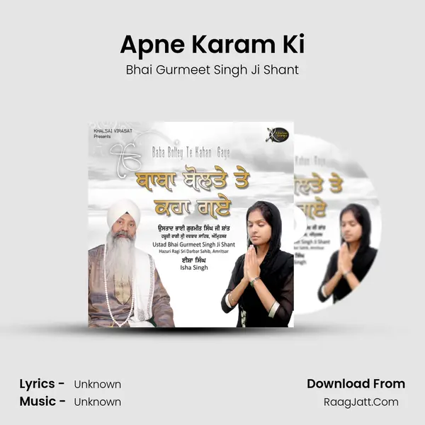 Apne Karam Ki mp3 song