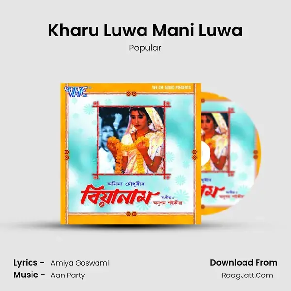 Kharu Luwa Mani Luwa Song mp3 | Popular