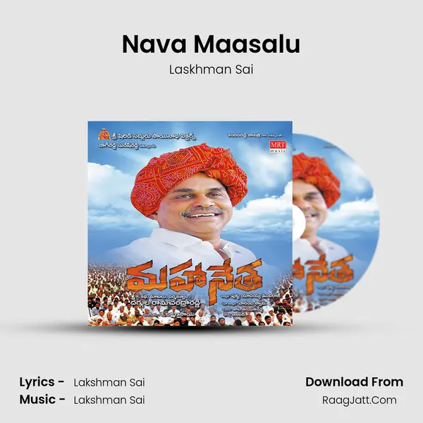 Nava Maasalu mp3 song