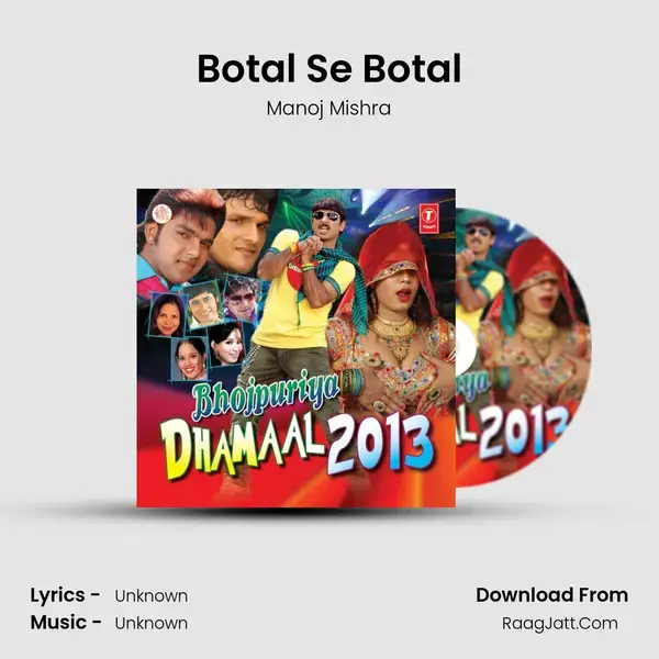 Botal Se Botal Song mp3 | Manoj Mishra