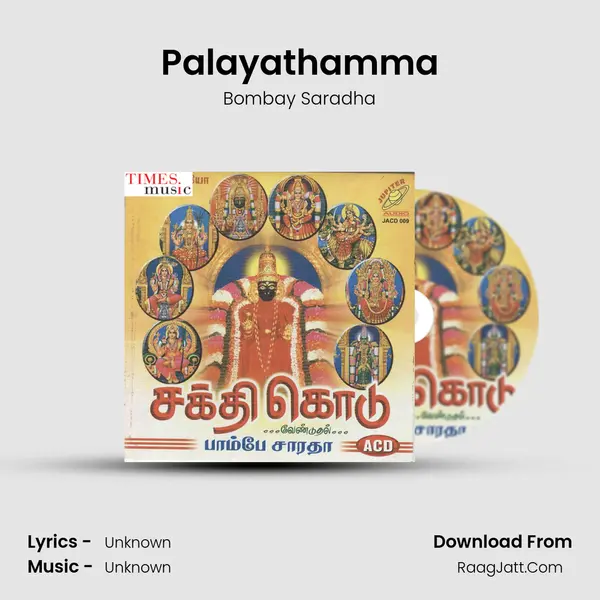 Palayathamma Song mp3 | Bombay Saradha