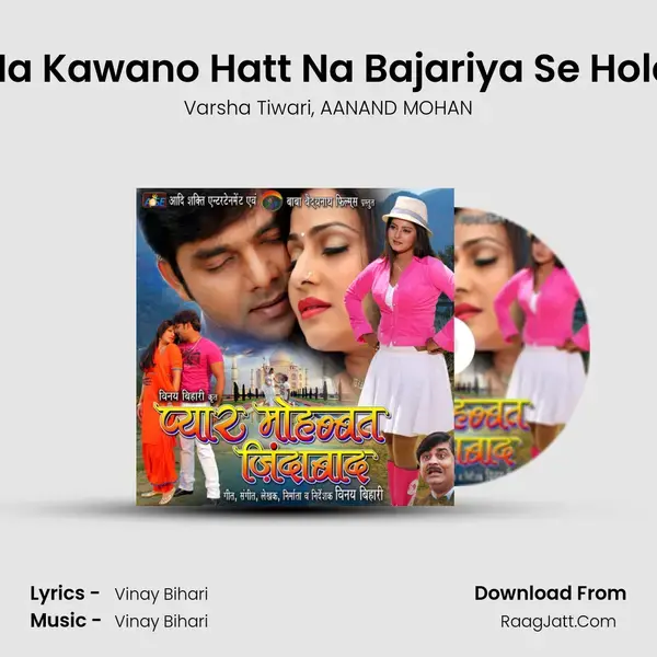 Na Kawano Hatt Na Bajariya Se Hola mp3 song