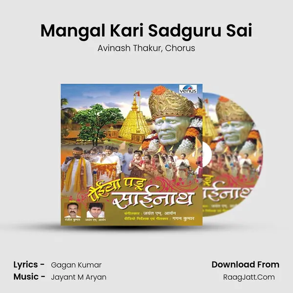 Mangal Kari Sadguru Sai Song mp3 | Avinash Thakur