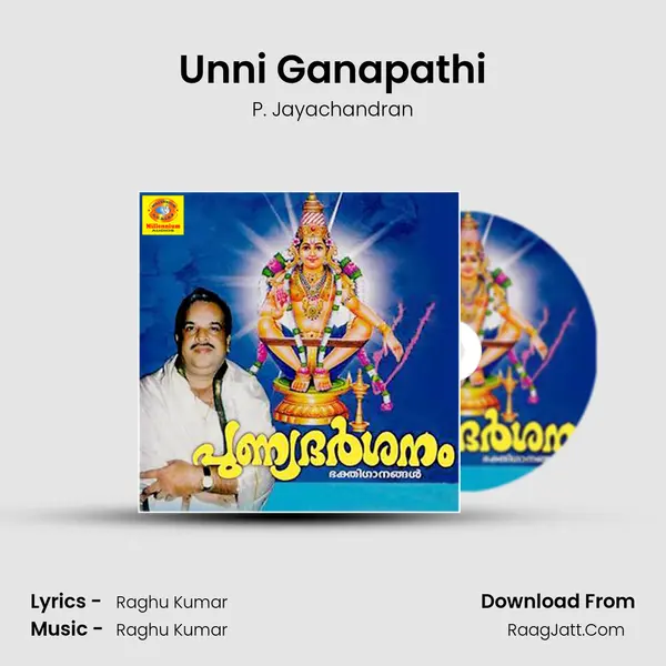 Unni Ganapathi Song mp3 | P. Jayachandran