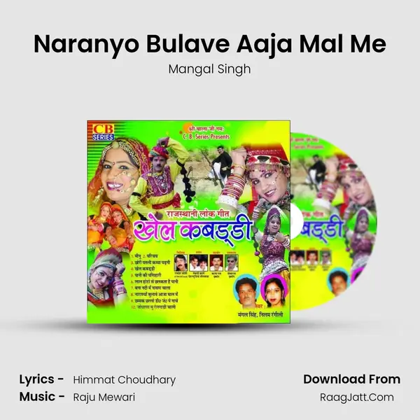 Naranyo Bulave Aaja Mal Me Song mp3 | Mangal Singh