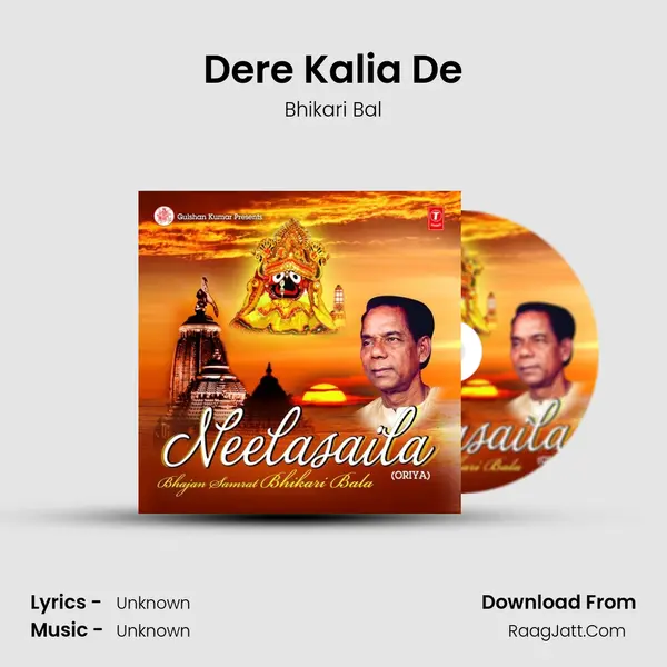 Dere Kalia De Song mp3 | Bhikari Bal