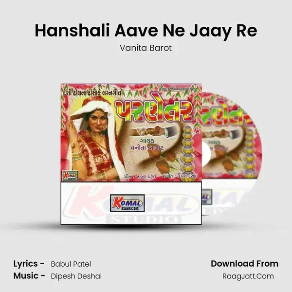 Hanshali Aave Ne Jaay Re Song mp3 | Vanita Barot