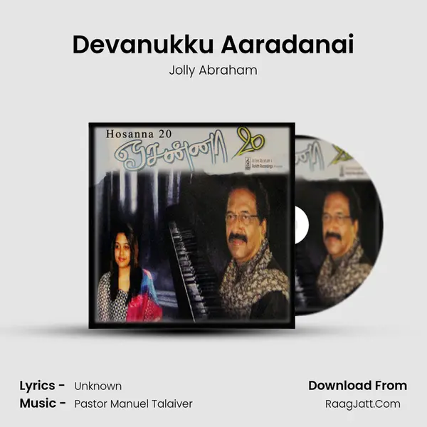 Devanukku Aaradanai Song mp3 | Jolly Abraham