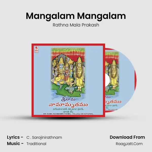 Mangalam Mangalam Song mp3 | Rathna Mala Prakash