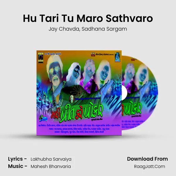 Hu Tari Tu Maro Sathvaro Song mp3 | Jay Chavda