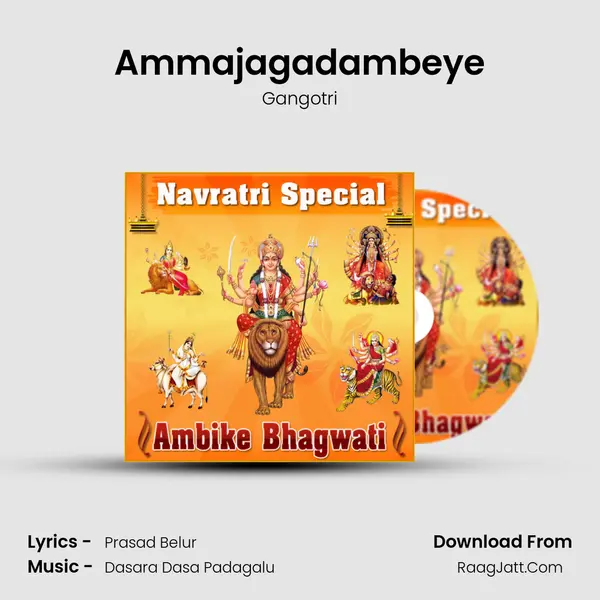 Ammajagadambeye Song mp3 | Gangotri