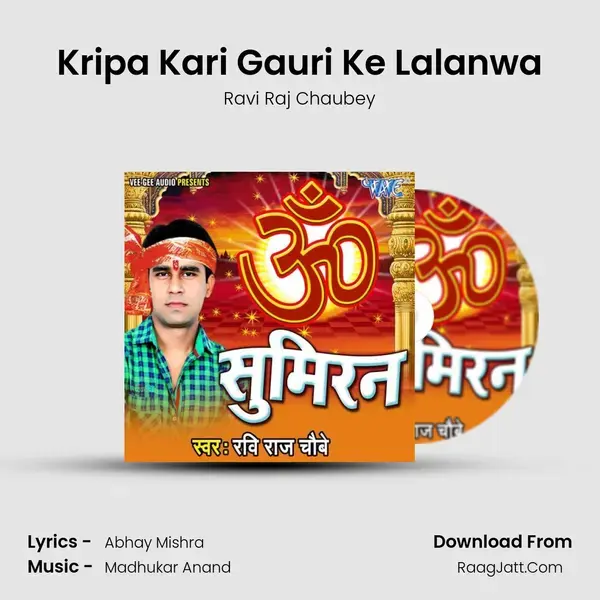 Kripa Kari Gauri Ke Lalanwa mp3 song