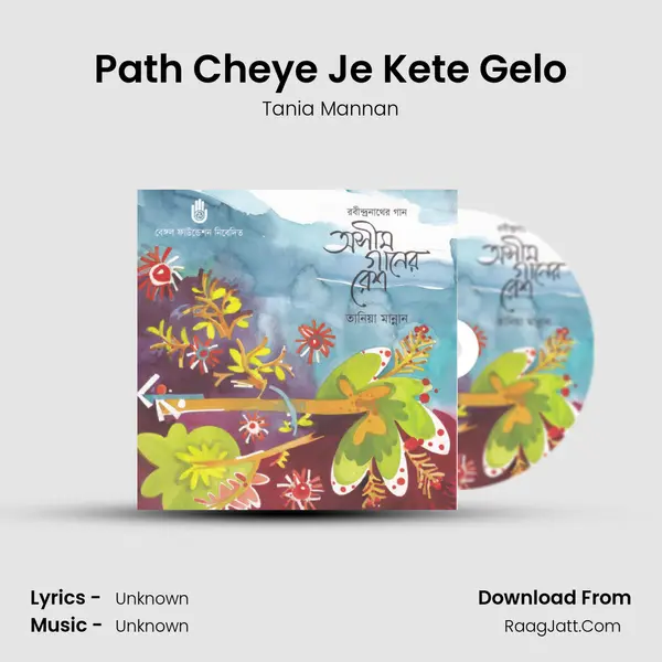 Path Cheye Je Kete Gelo Song mp3 | Tania Mannan