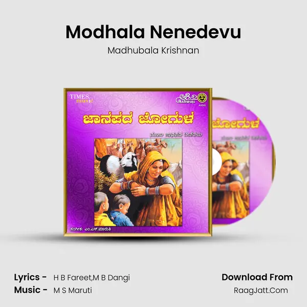 Modhala Nenedevu Song mp3 | Madhubala Krishnan