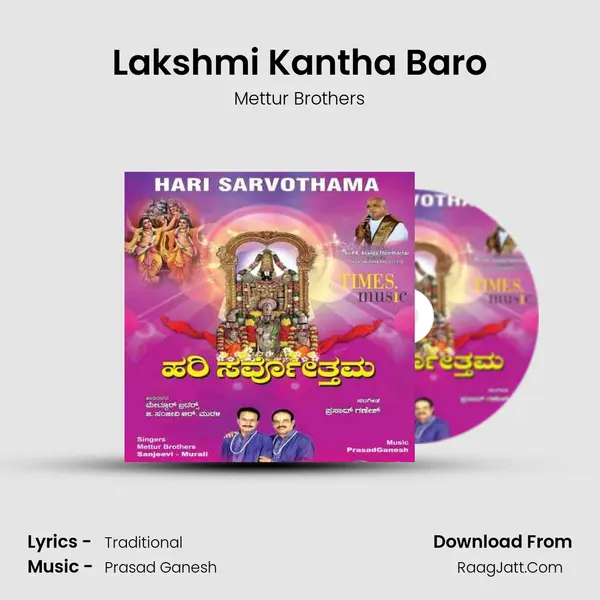 Lakshmi Kantha Baro Song mp3 | Mettur Brothers