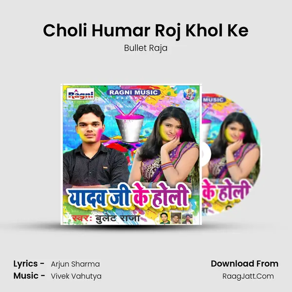 Choli Humar Roj Khol Ke Song mp3 | Bullet Raja