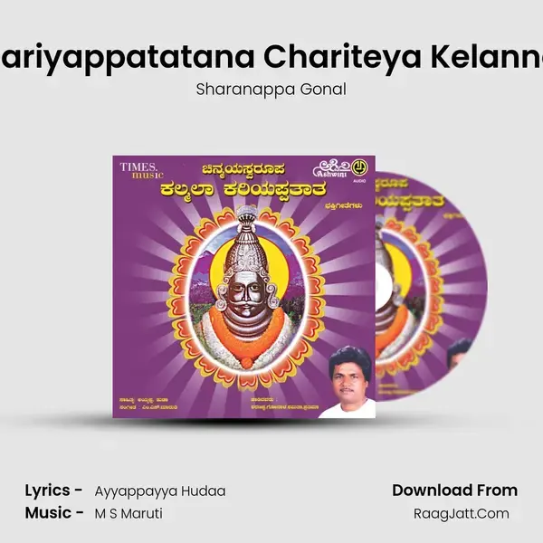 Kariyappatatana Chariteya Kelanna Song mp3 | Sharanappa Gonal